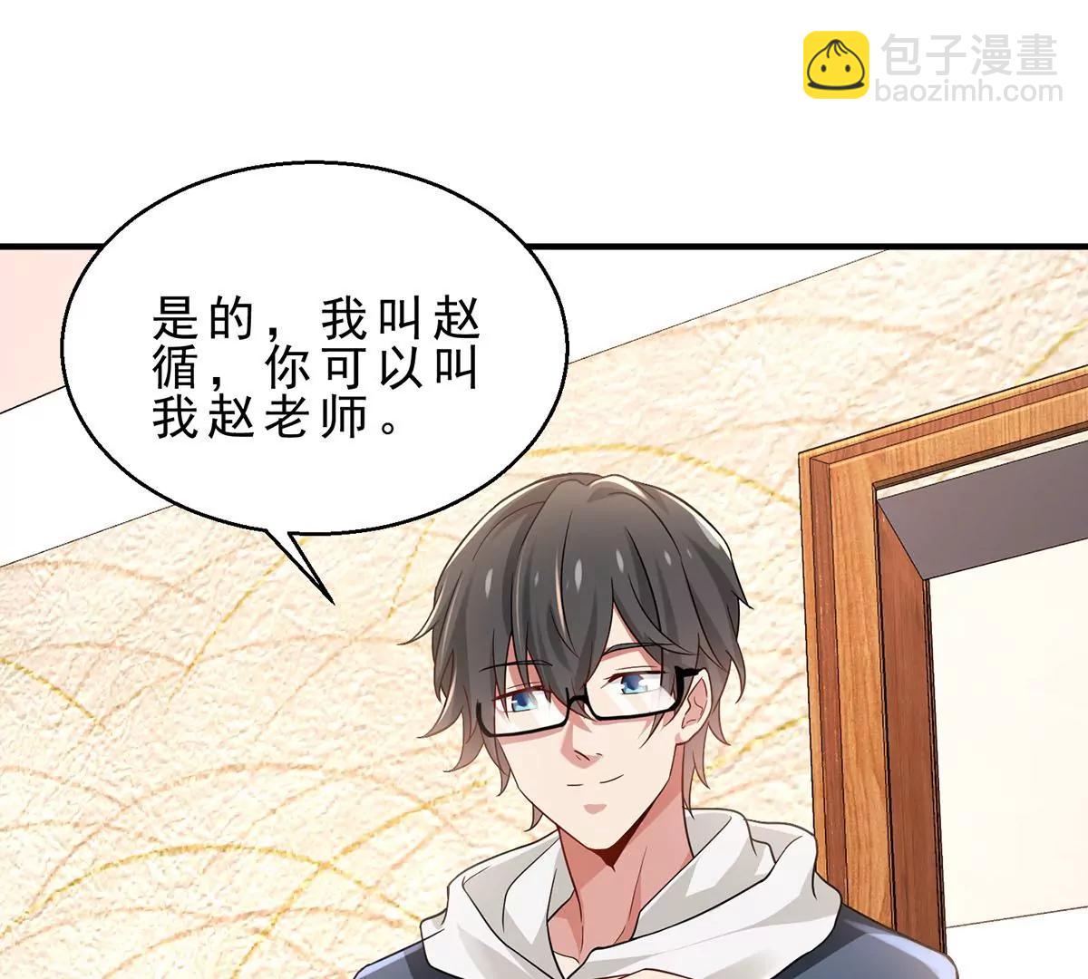 病嬌攻略指南 - 新世紀的麻辣老師(1/2) - 7