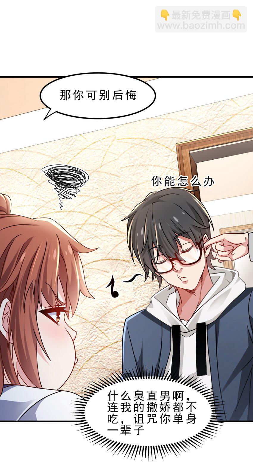 20 新世纪的麻辣老师-第24话