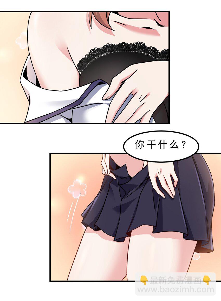 20 新世纪的麻辣老师-第24话