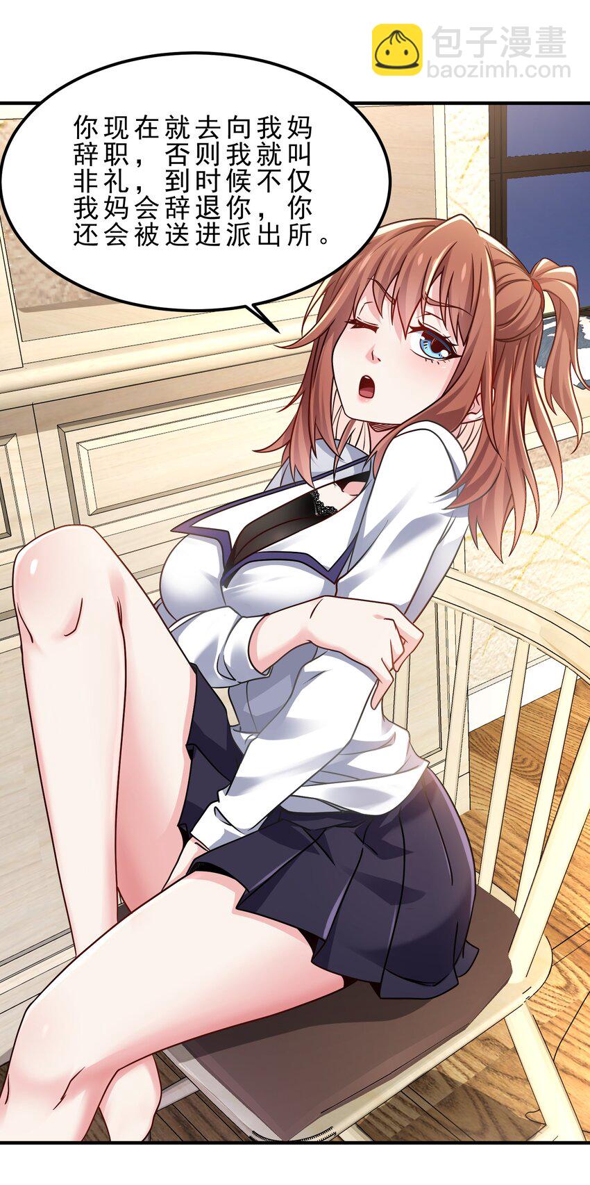 20 新世纪的麻辣老师-第24话