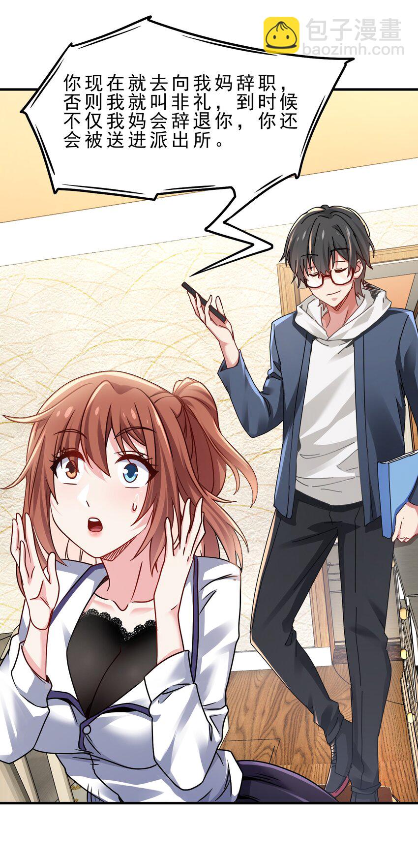 20 新世纪的麻辣老师-第24话