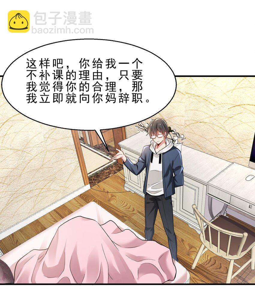 20 新世纪的麻辣老师-第24话