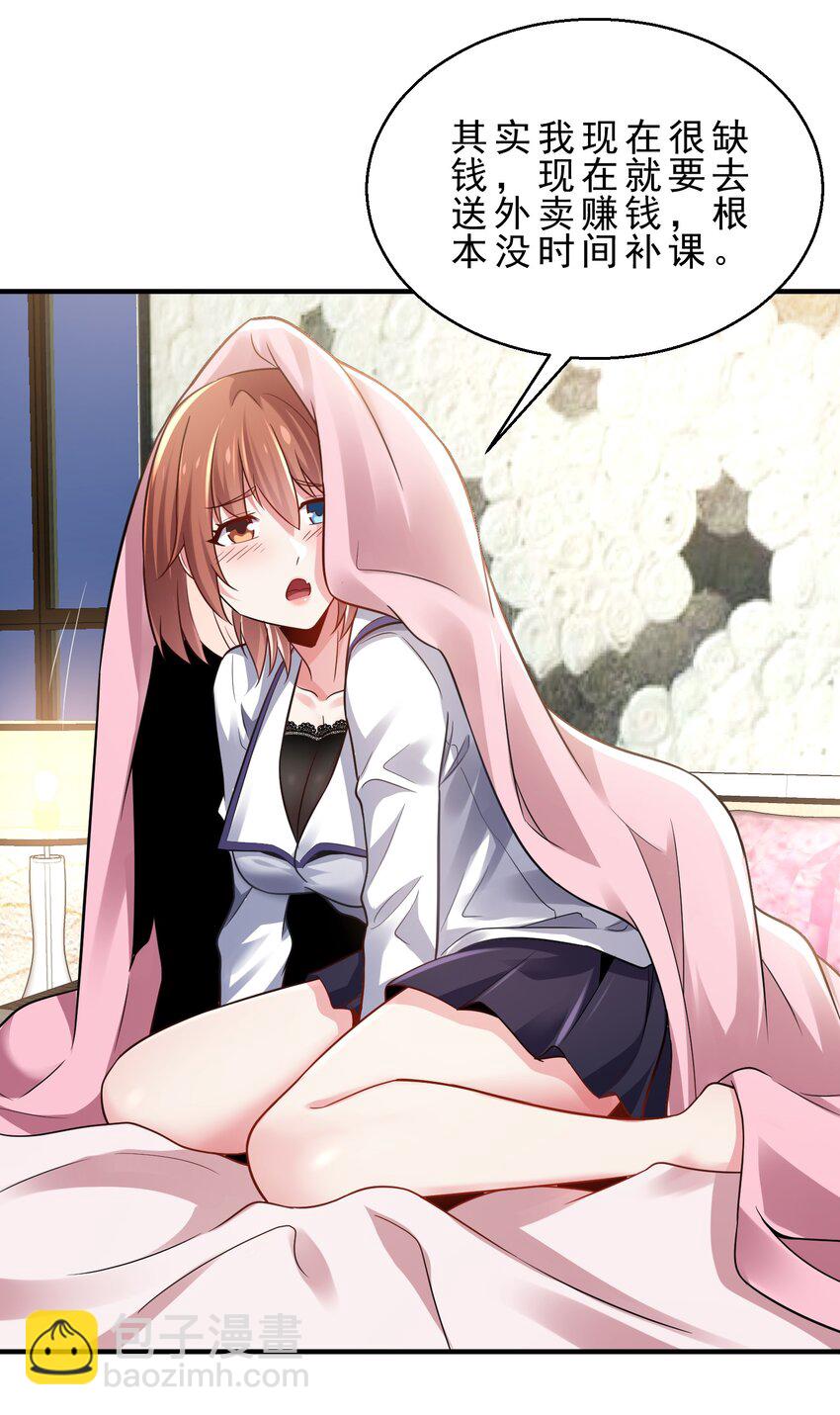 20 新世纪的麻辣老师-第24话