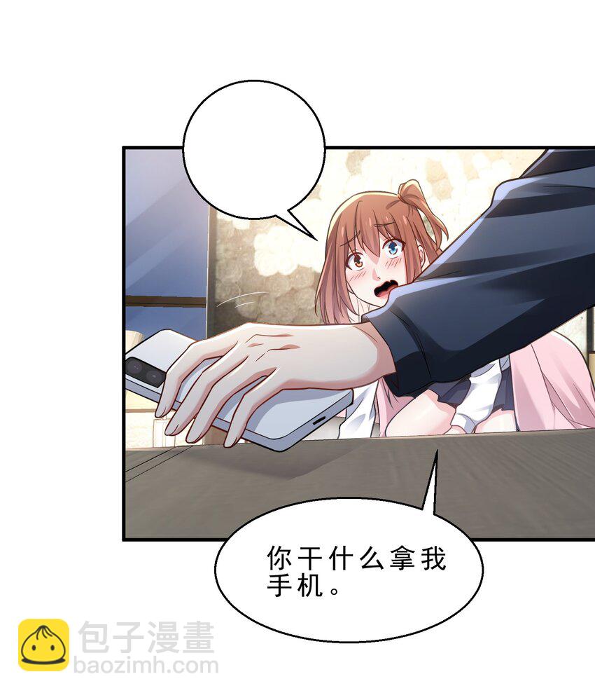 20 新世纪的麻辣老师-第24话