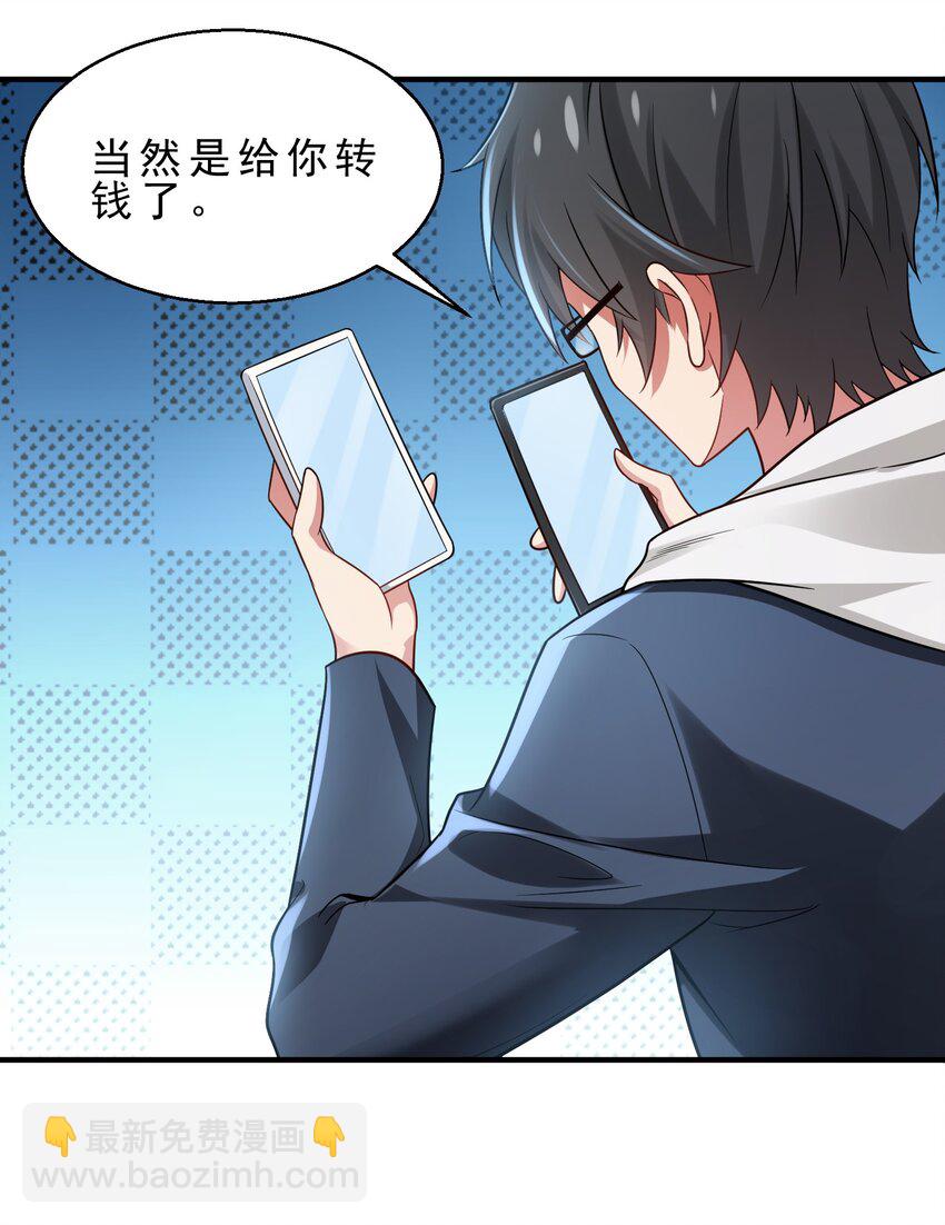 20 新世纪的麻辣老师-第24话