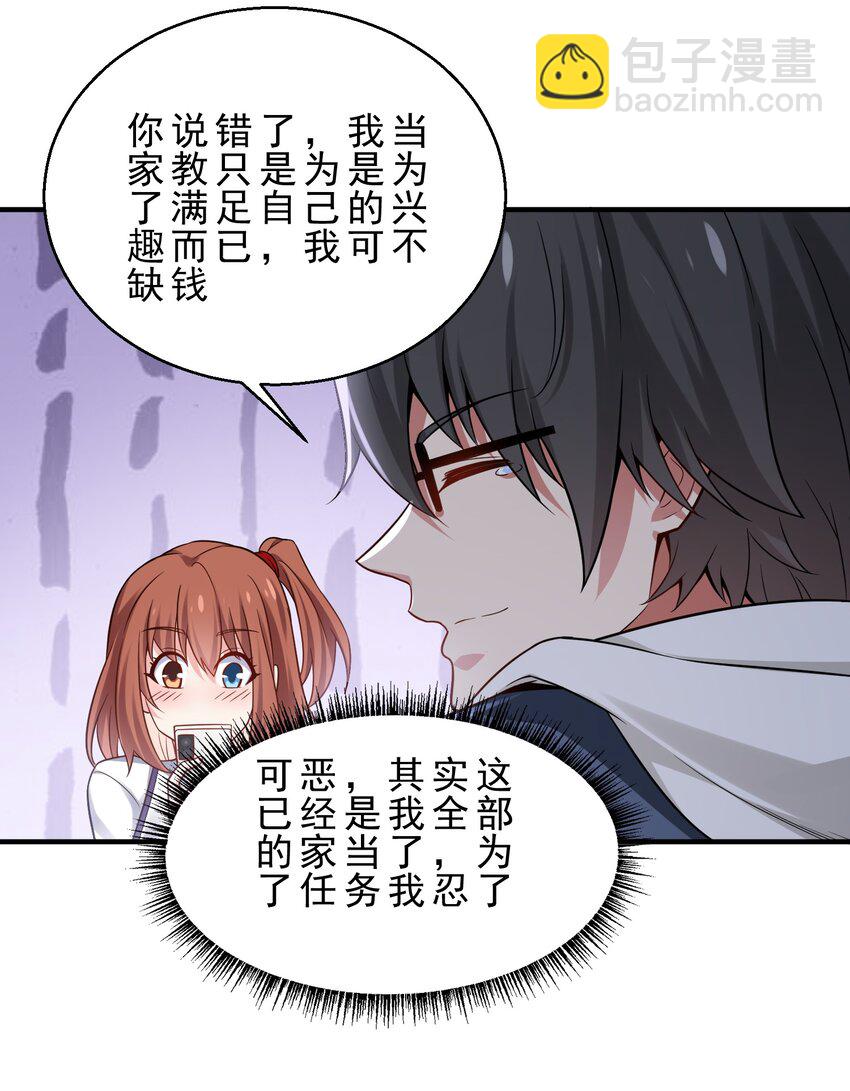 20 新世纪的麻辣老师-第24话