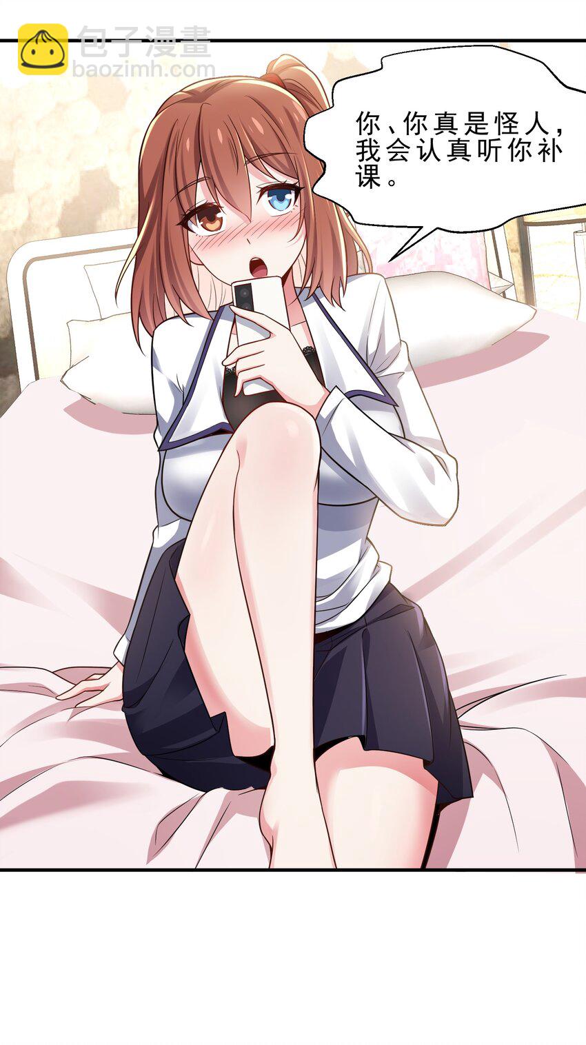 20 新世纪的麻辣老师-第24话