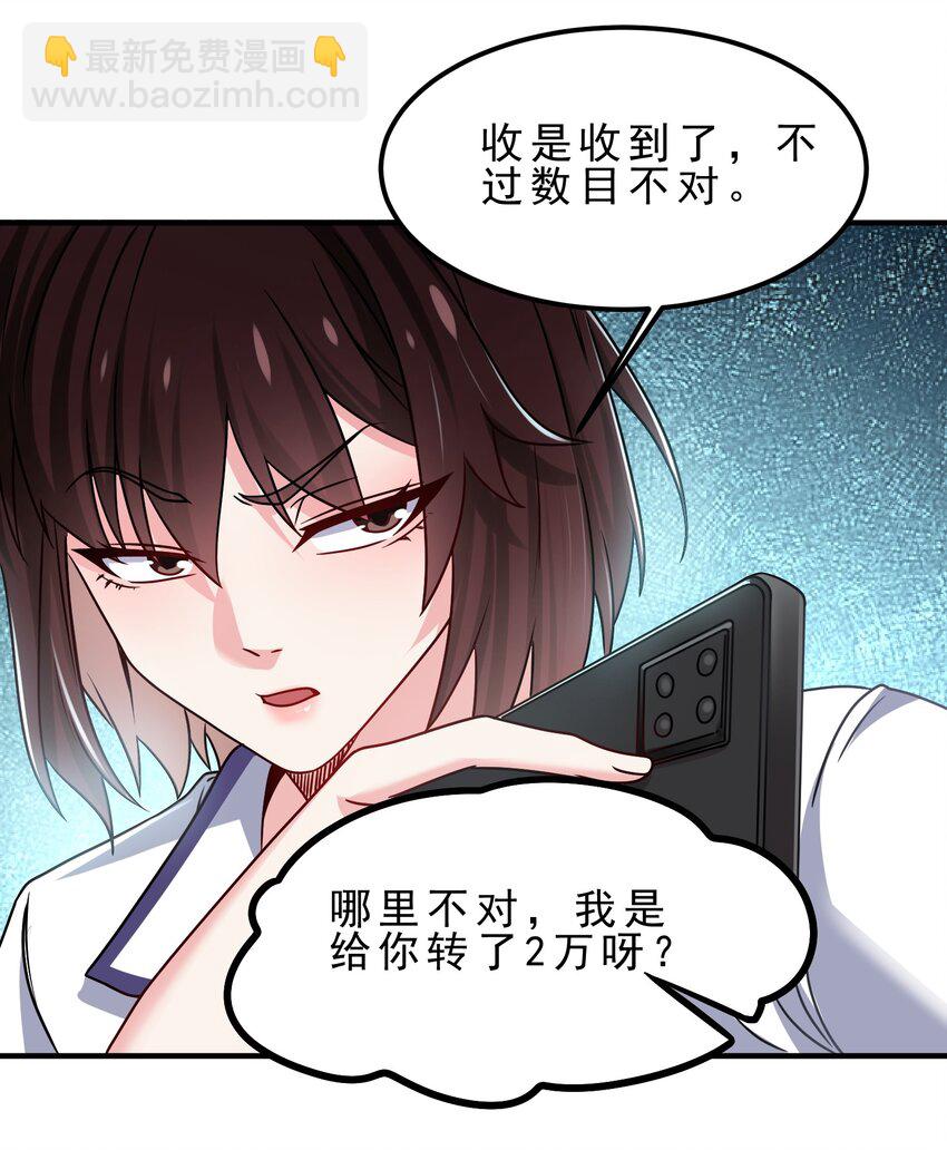 20 新世纪的麻辣老师-第24话