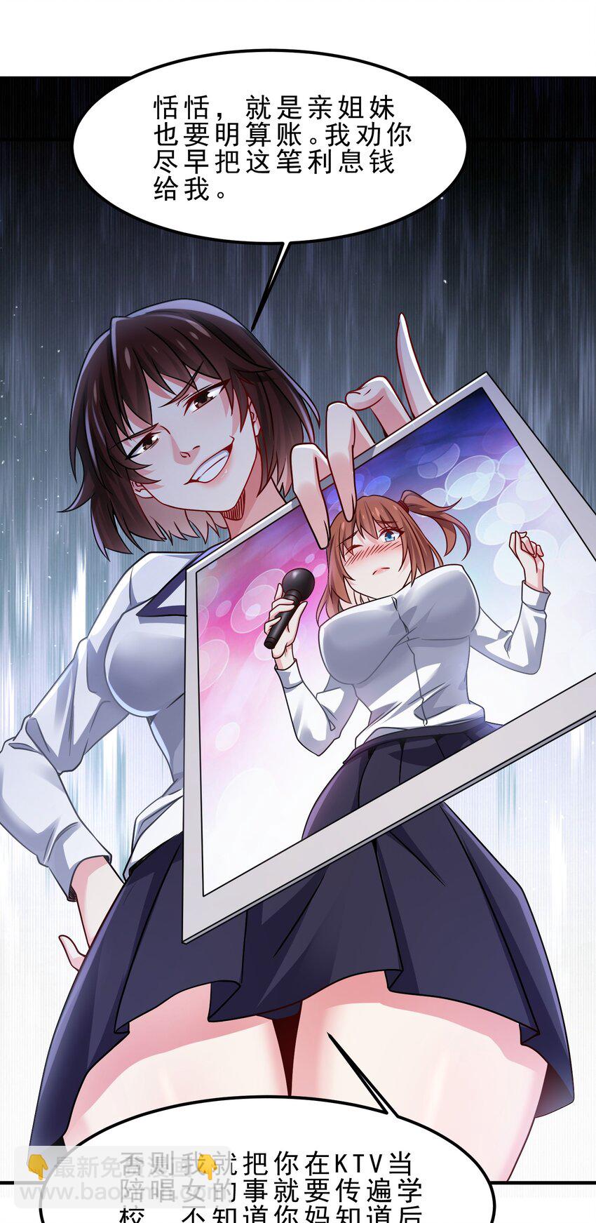 20 新世纪的麻辣老师-第24话