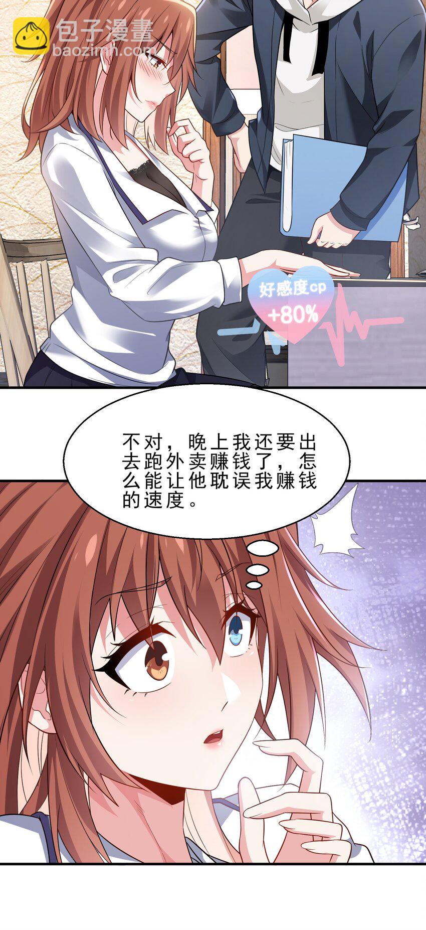 20 新世纪的麻辣老师-第24话