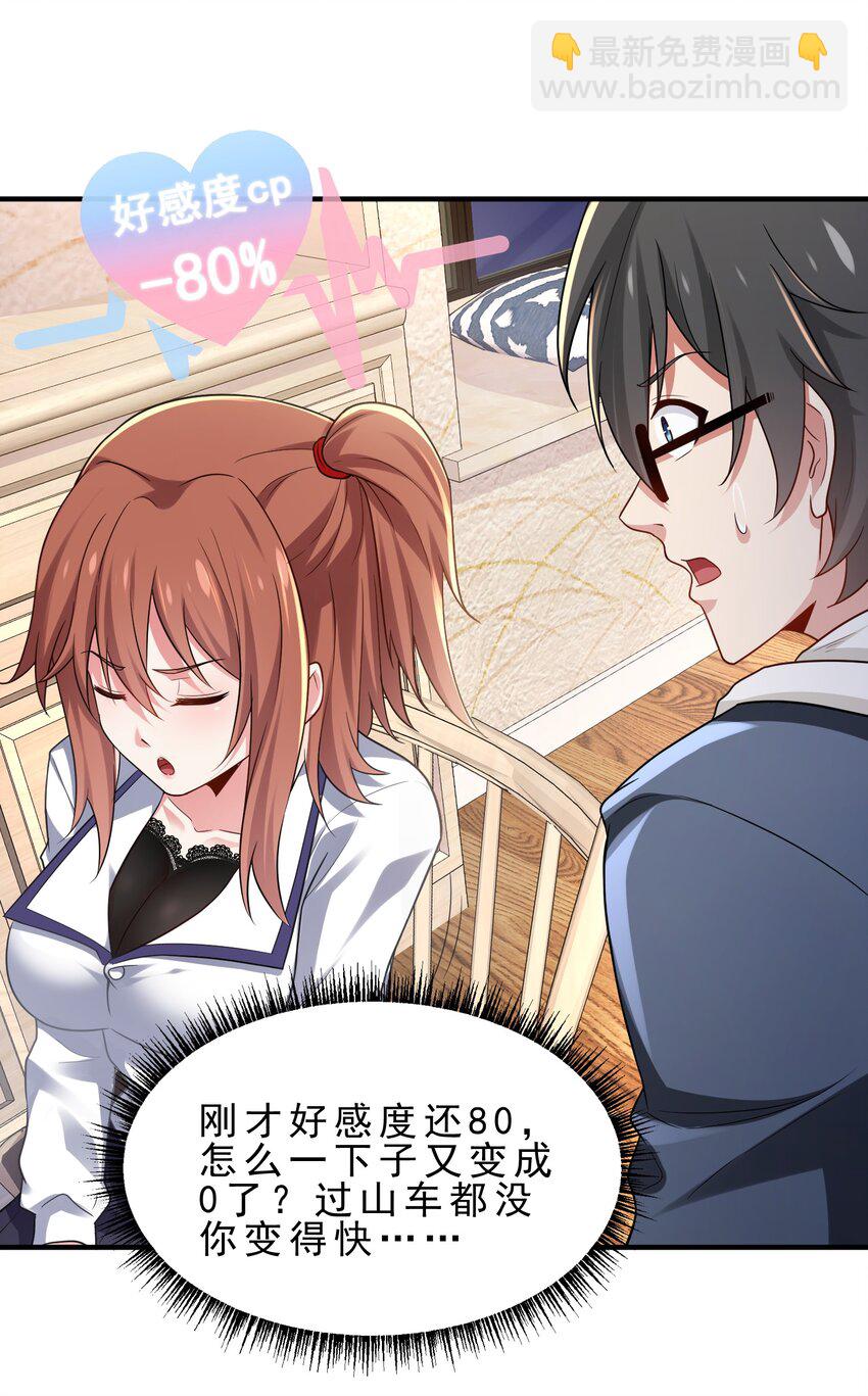 20 新世纪的麻辣老师-第24话