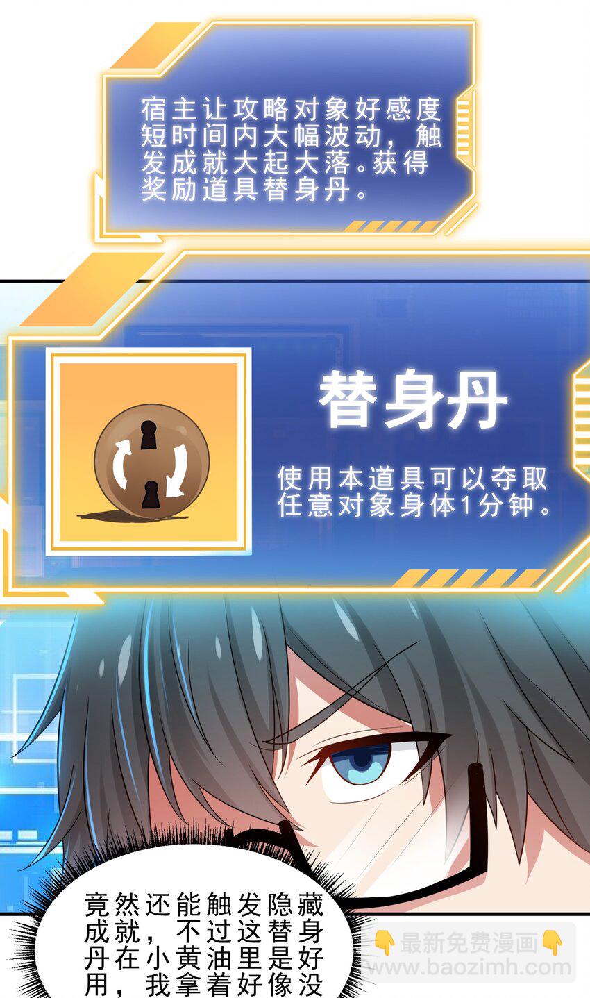 20 新世纪的麻辣老师-第24话