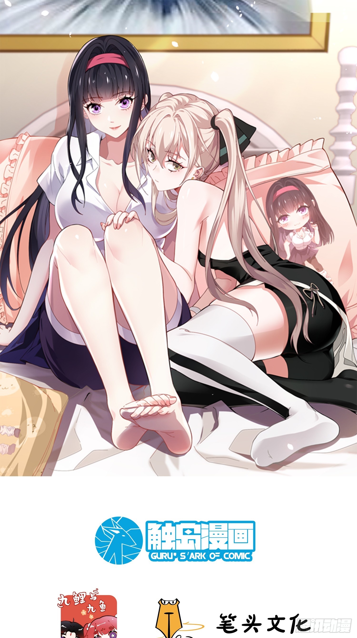 03.反转！学姐竟是魔物娘-第26话