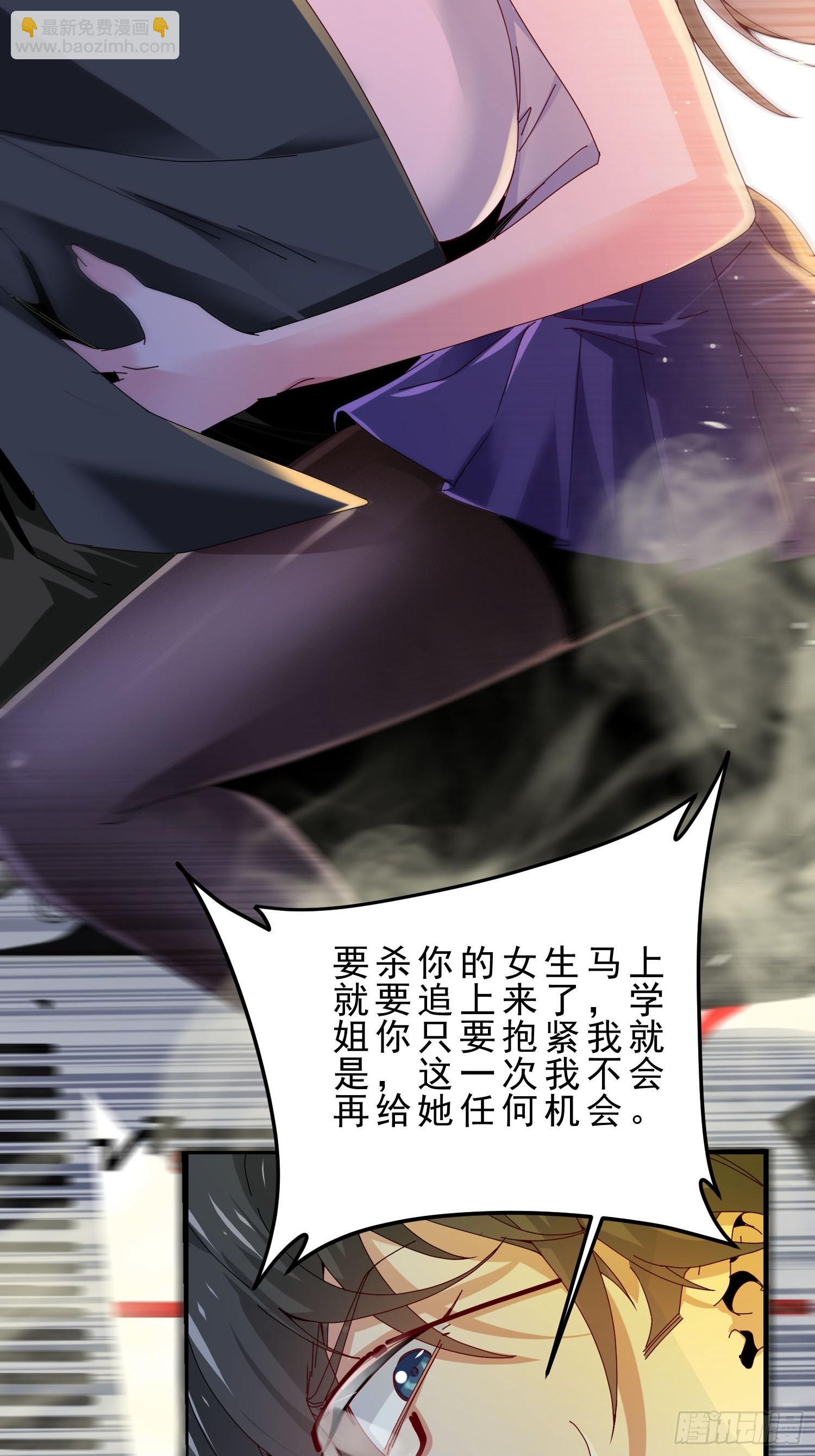 03.反转！学姐竟是魔物娘-第26话