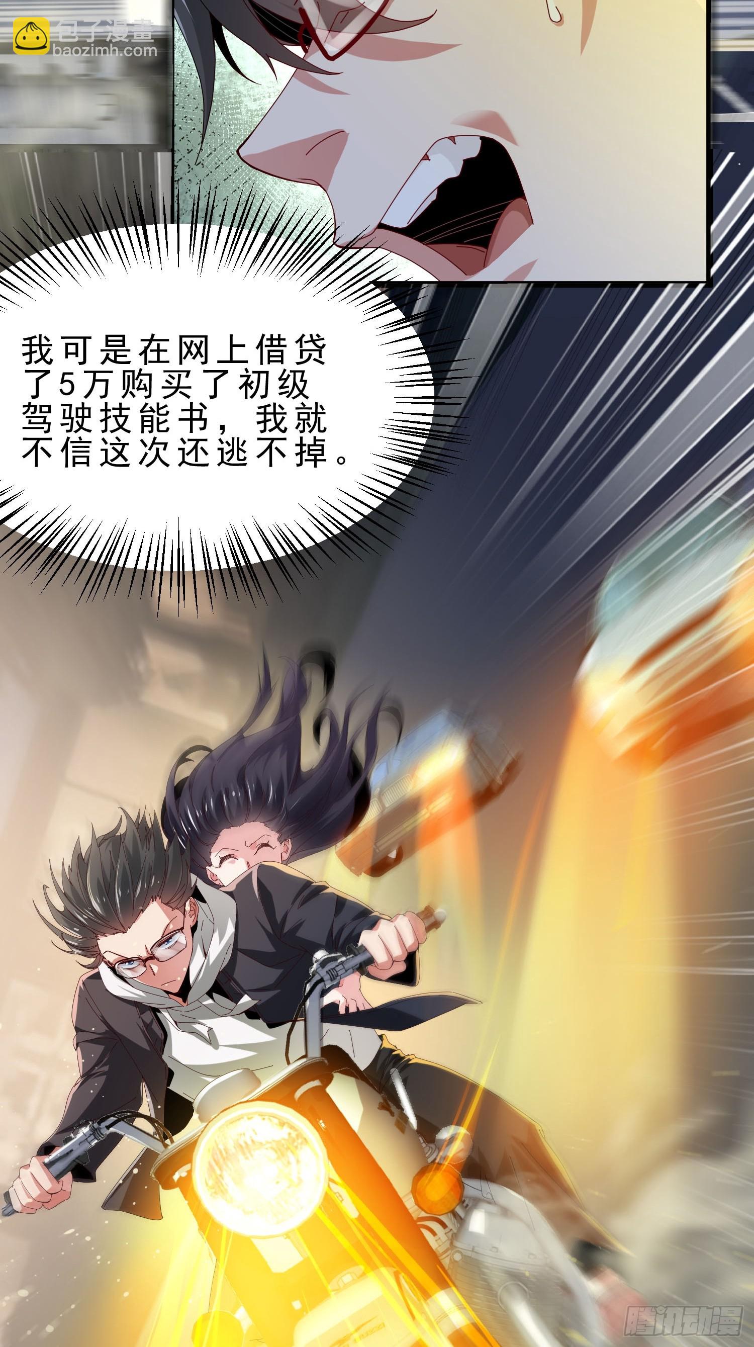 03.反转！学姐竟是魔物娘-第26话