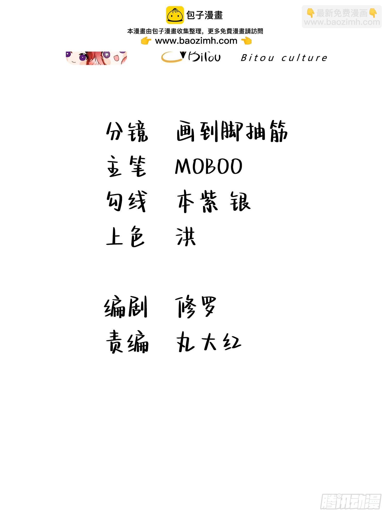 03.反转！学姐竟是魔物娘-第26话