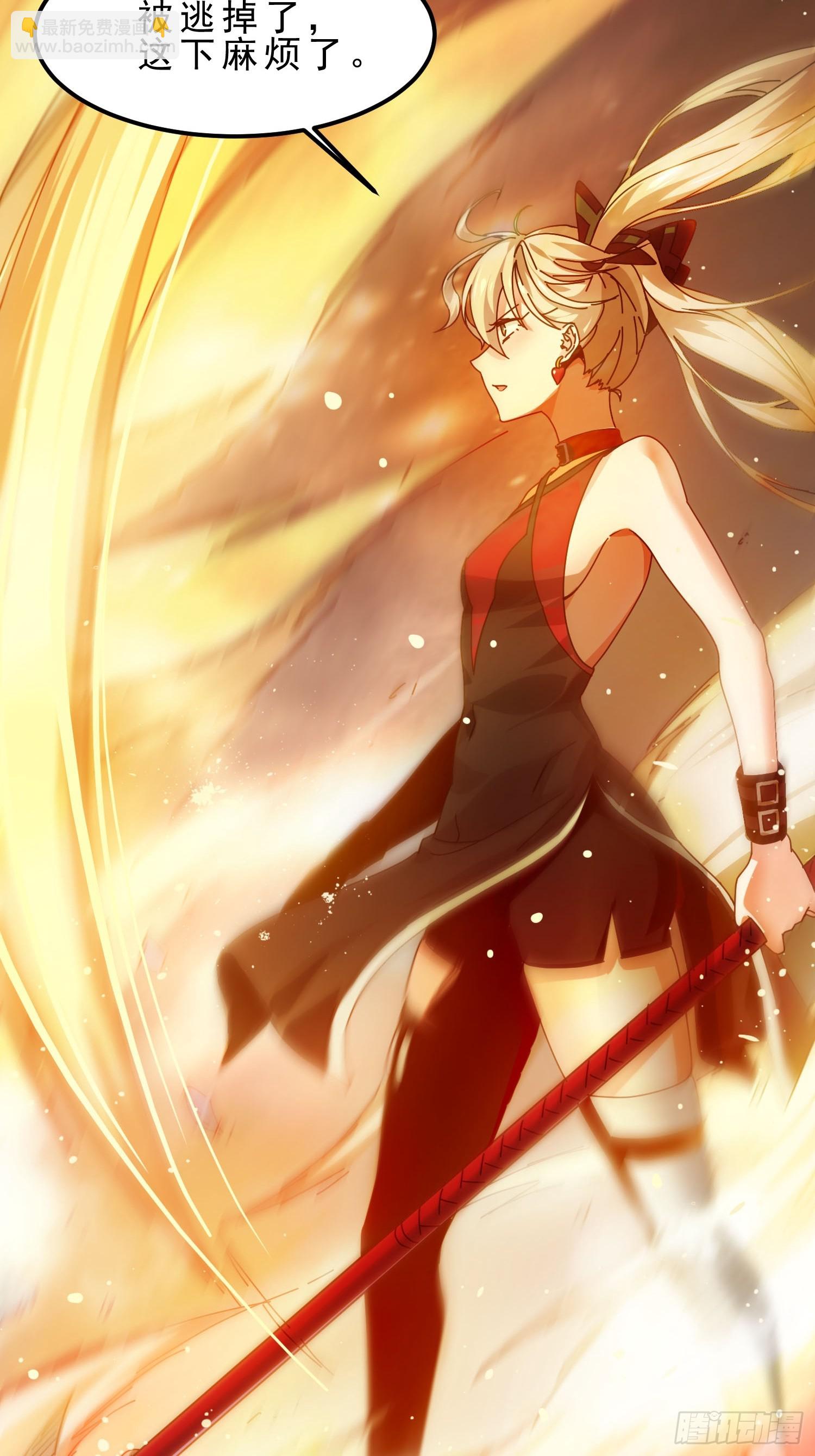 03.反转！学姐竟是魔物娘-第26话