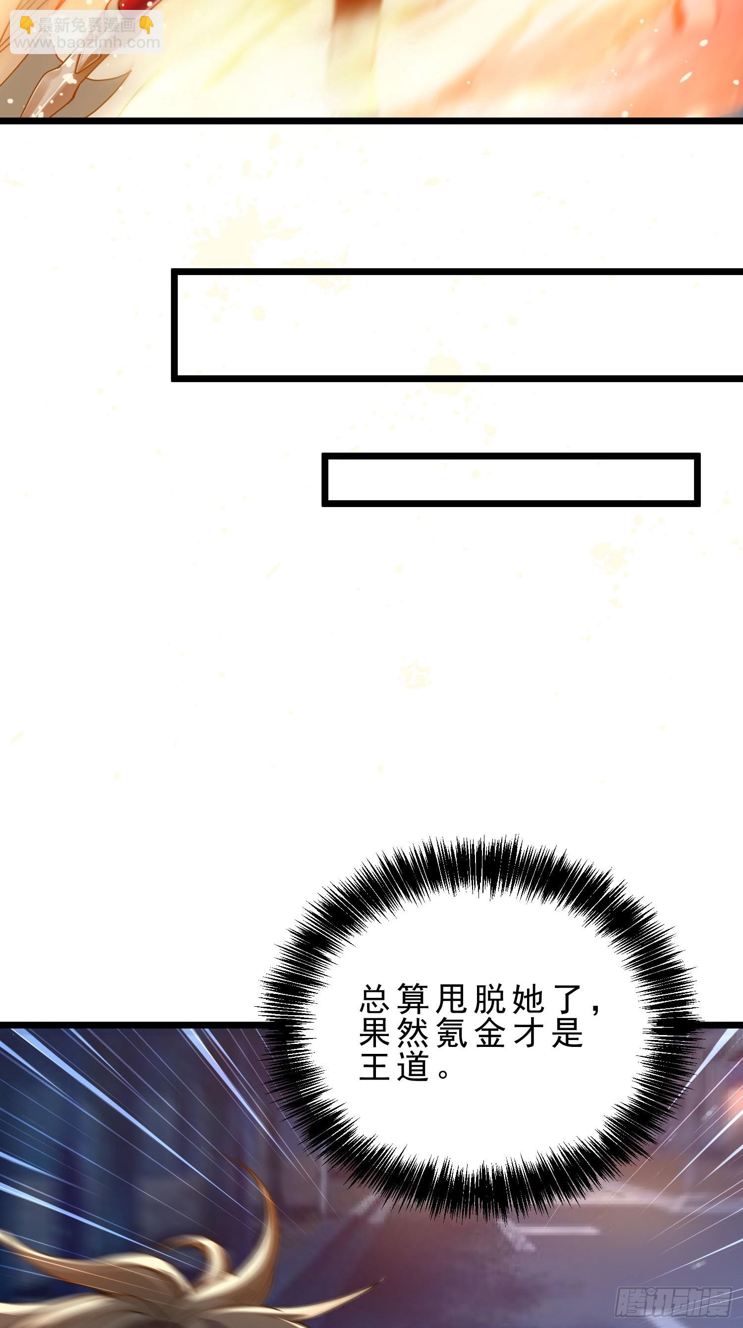 03.反转！学姐竟是魔物娘-第26话