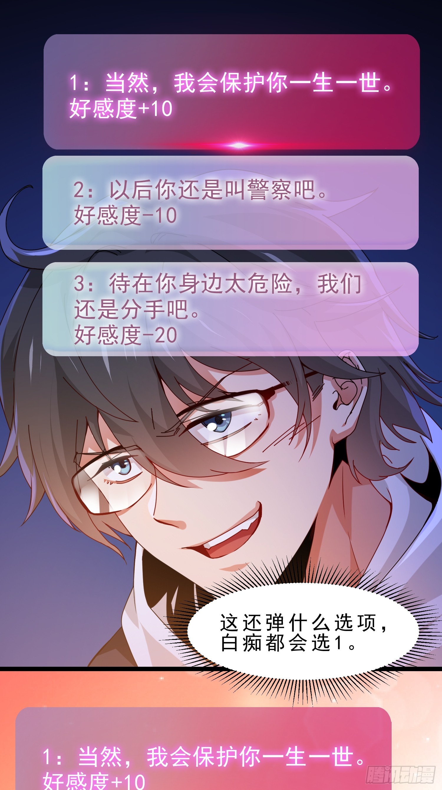 03.反转！学姐竟是魔物娘-第26话