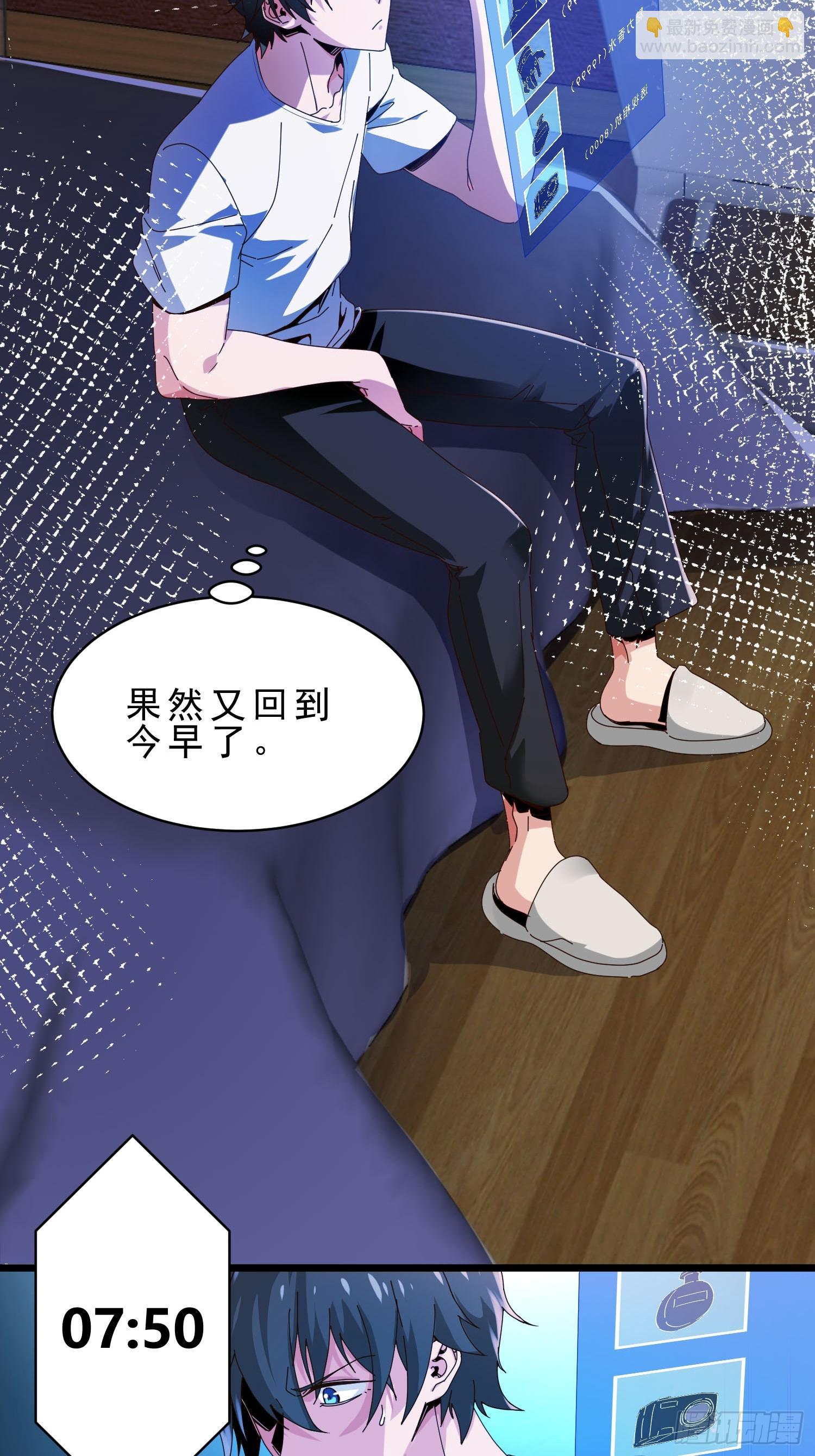 03.反转！学姐竟是魔物娘-第26话