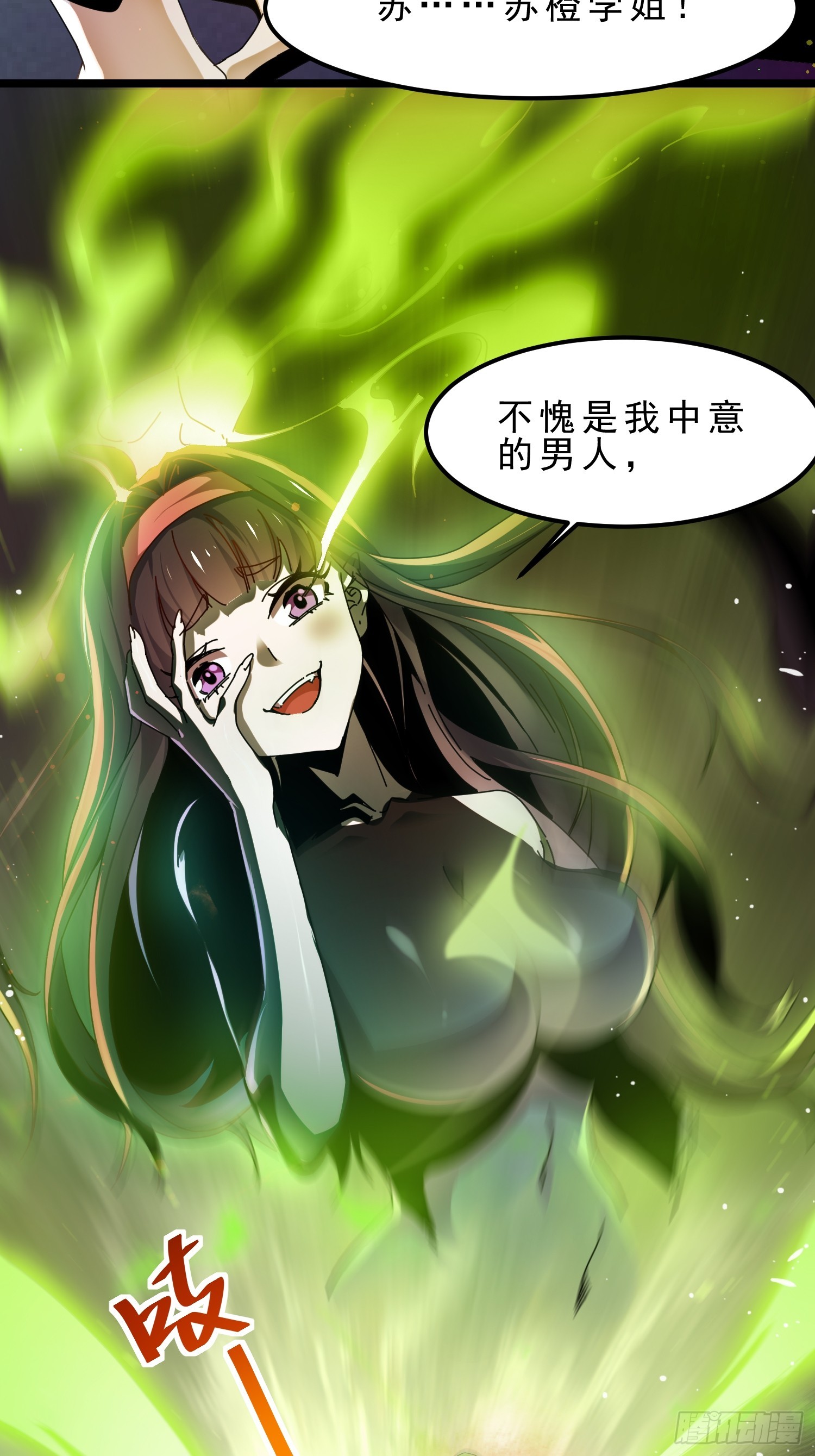 03.反转！学姐竟是魔物娘-第26话