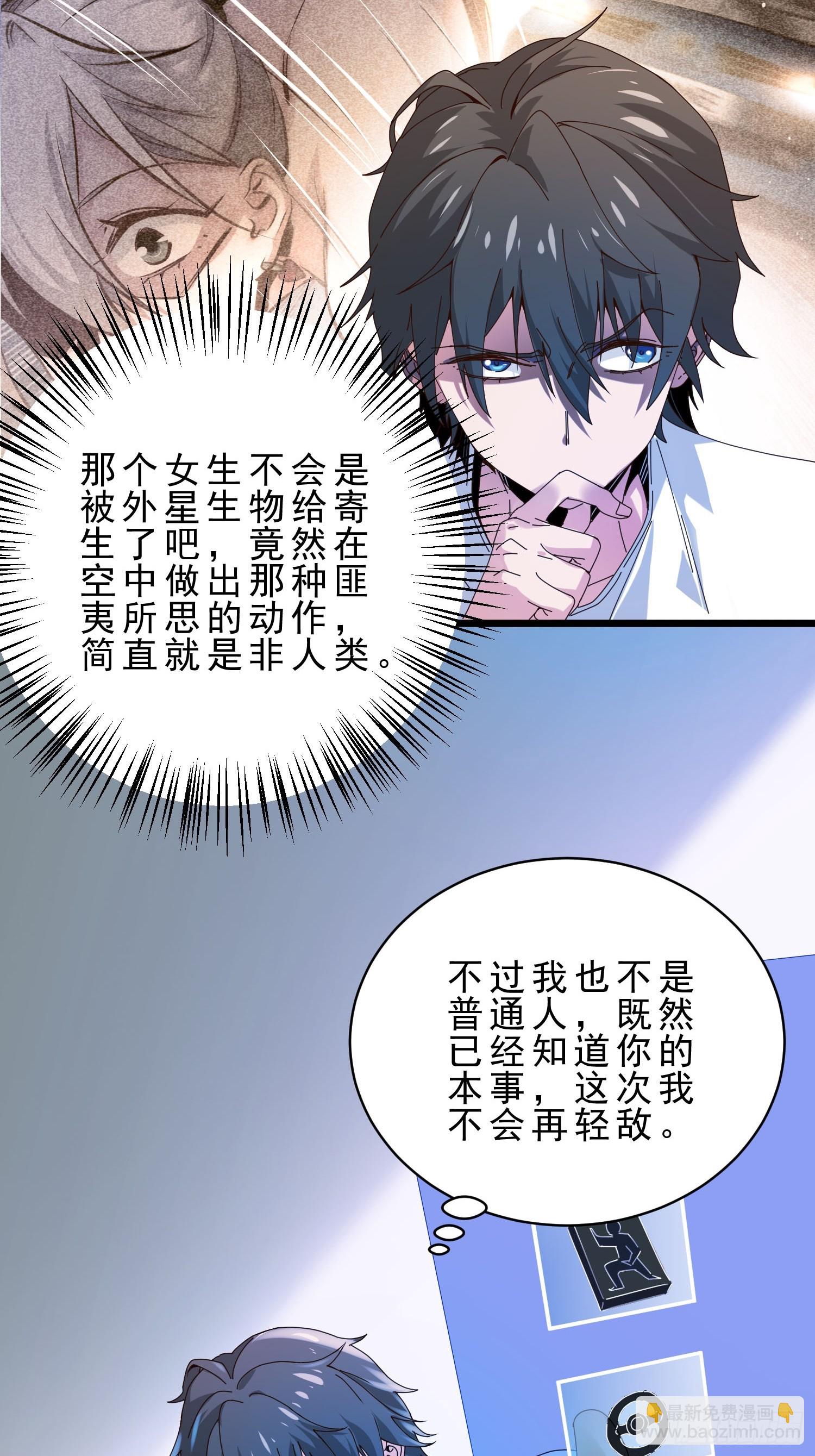 03.反转！学姐竟是魔物娘-第26话