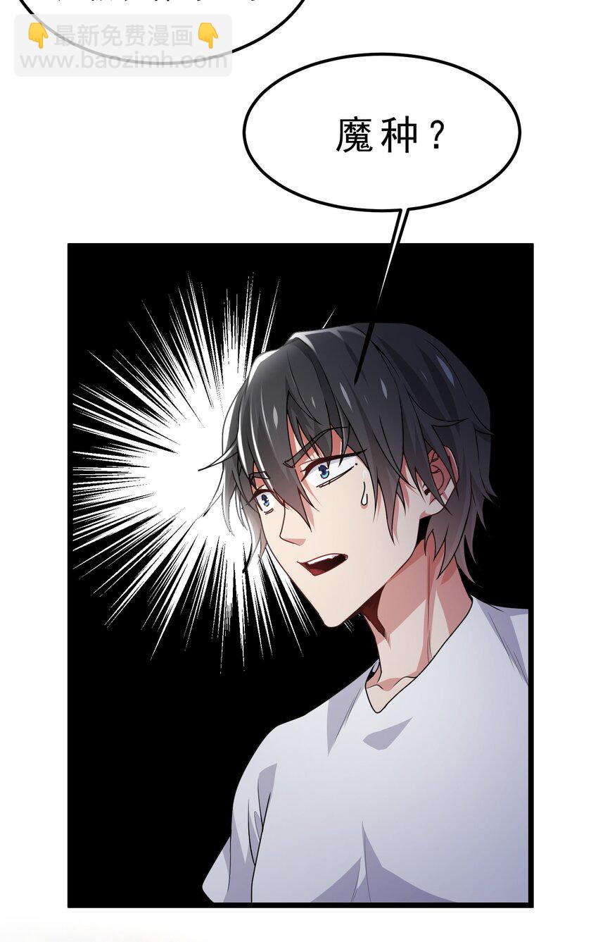 05 探寻学姐黑化之谜-第6话