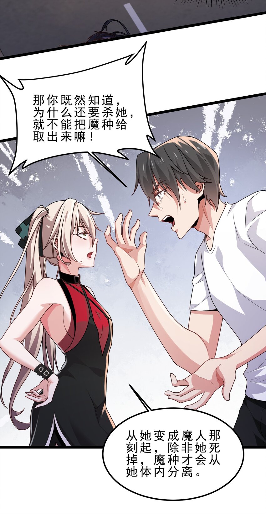 05 探寻学姐黑化之谜-第6话