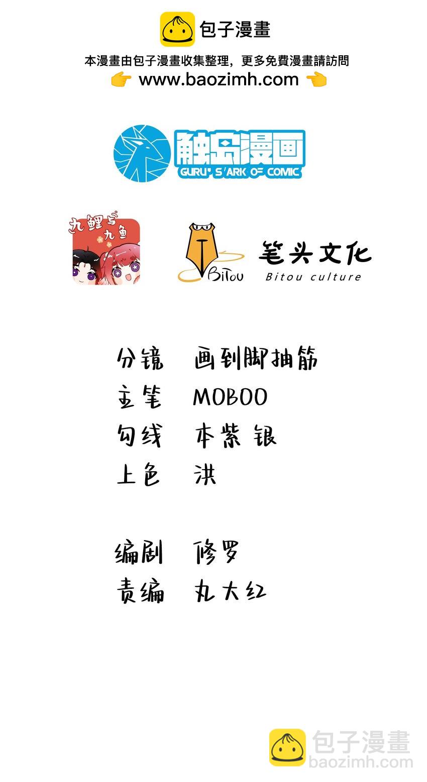 05 探寻学姐黑化之谜-第6话