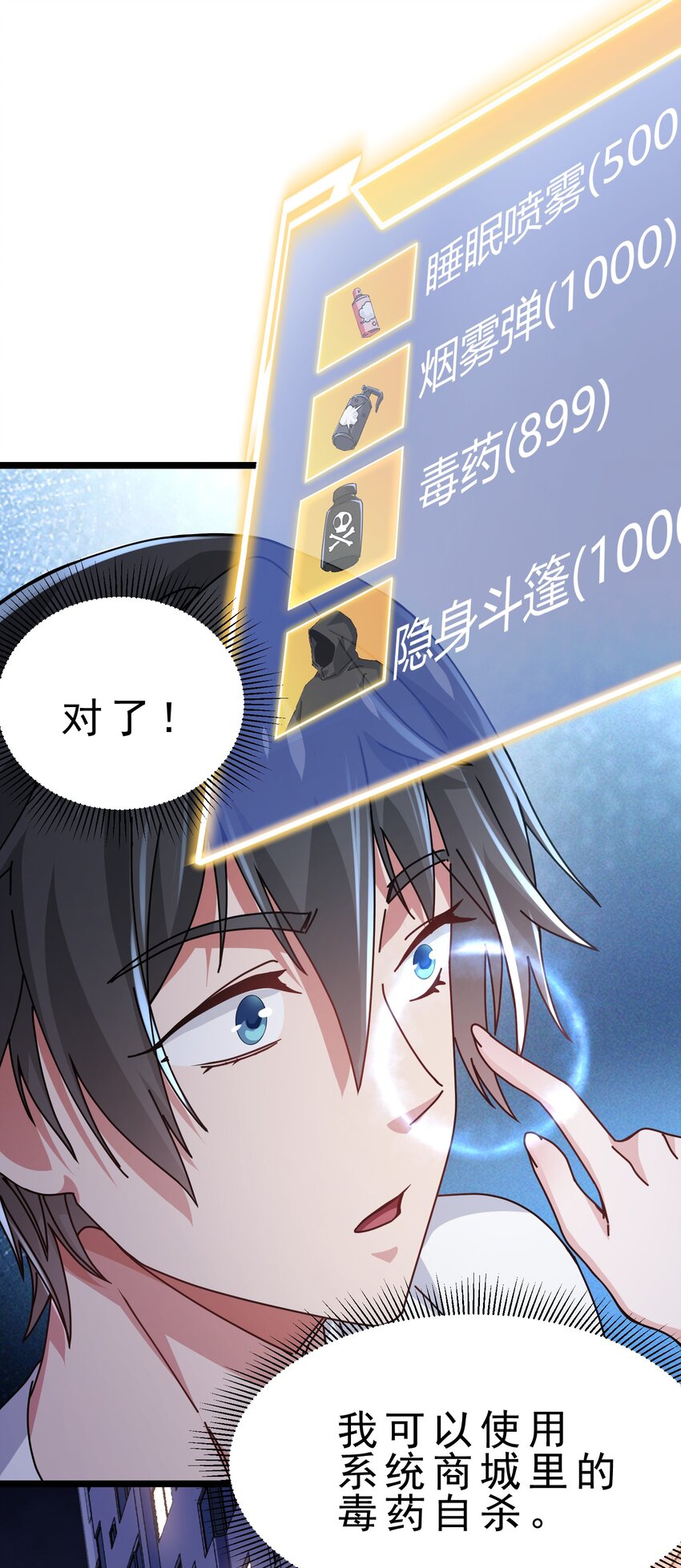 05 探寻学姐黑化之谜-第6话