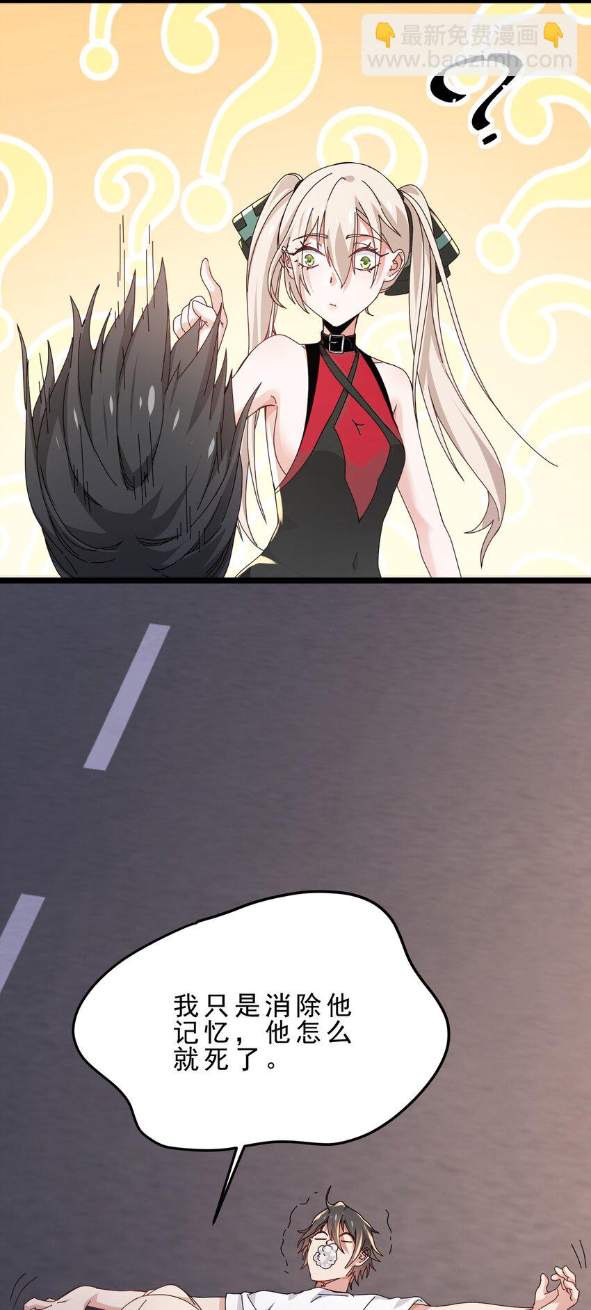 05 探寻学姐黑化之谜-第6话