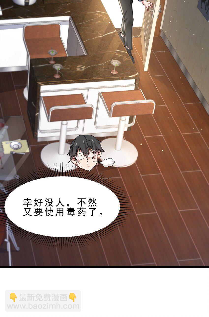 05 探寻学姐黑化之谜-第6话