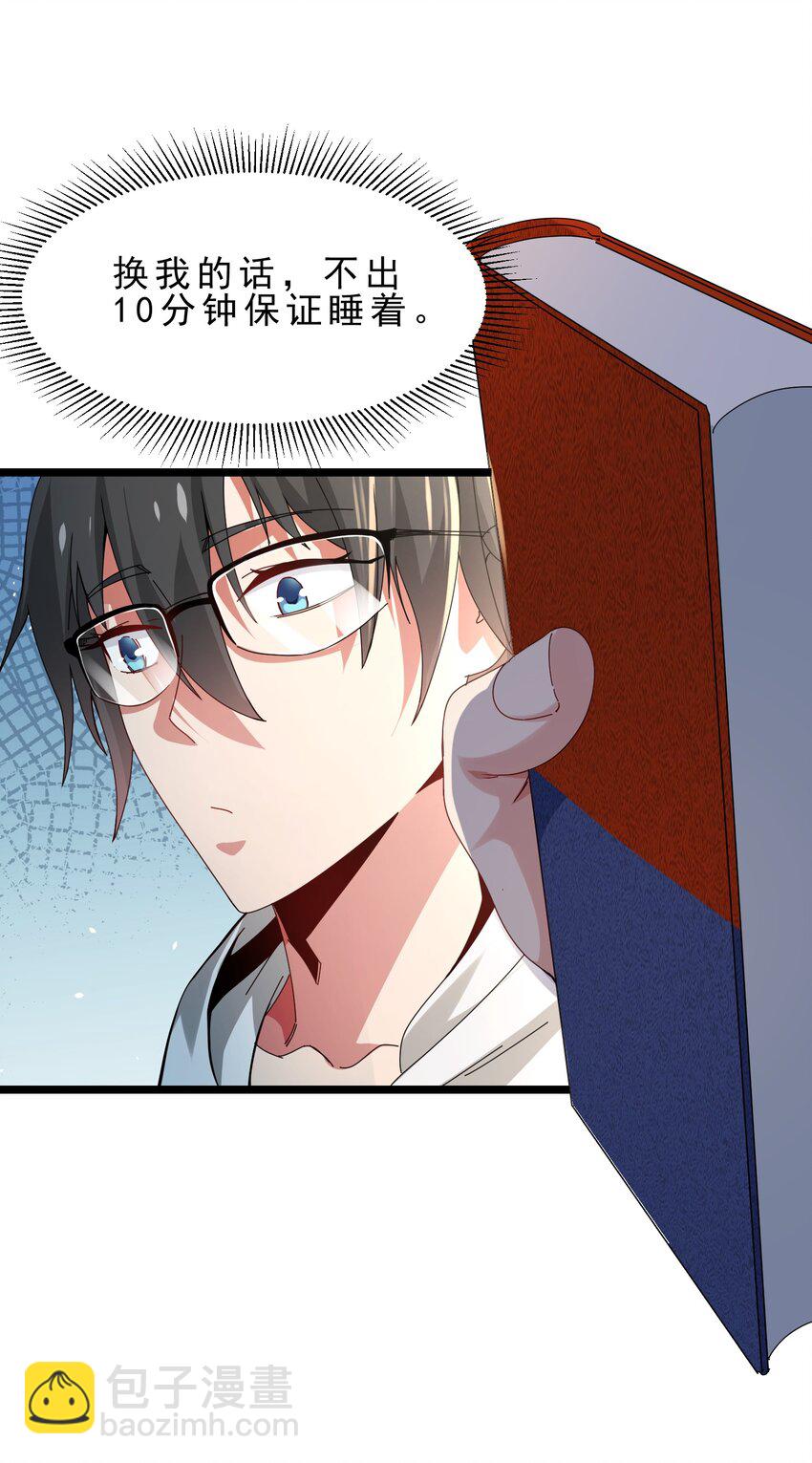 05 探寻学姐黑化之谜-第6话