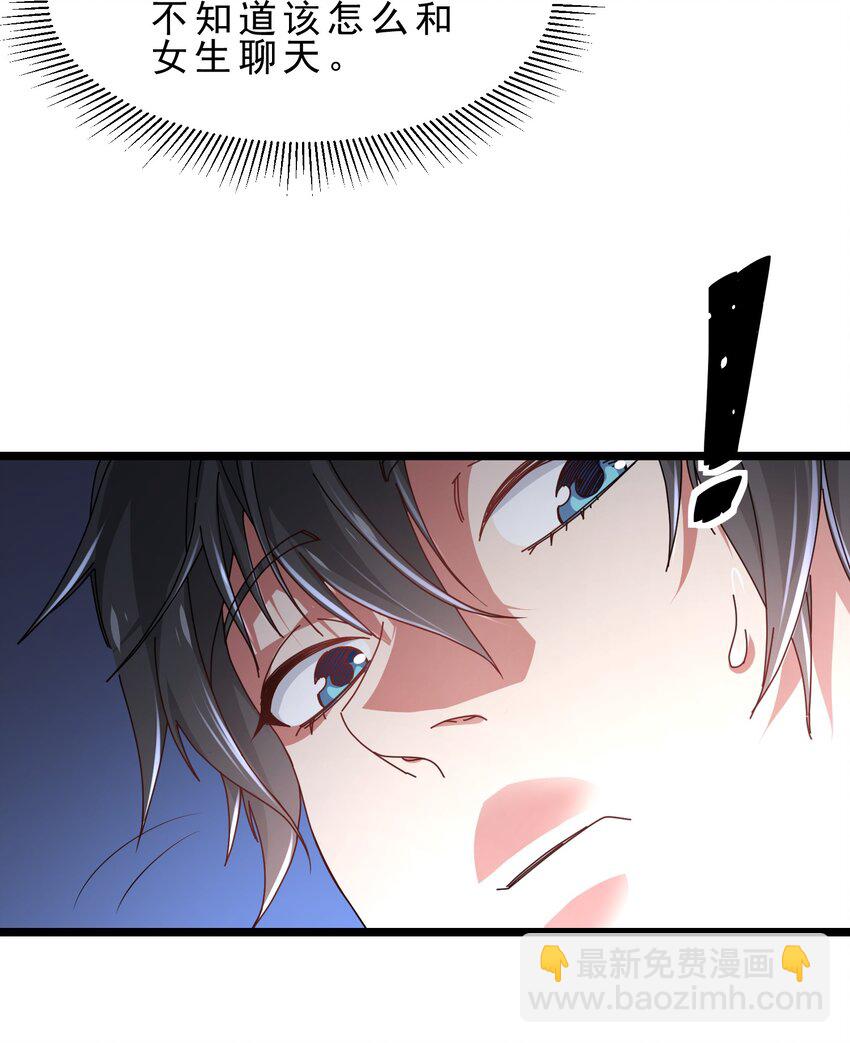 05 探寻学姐黑化之谜-第6话