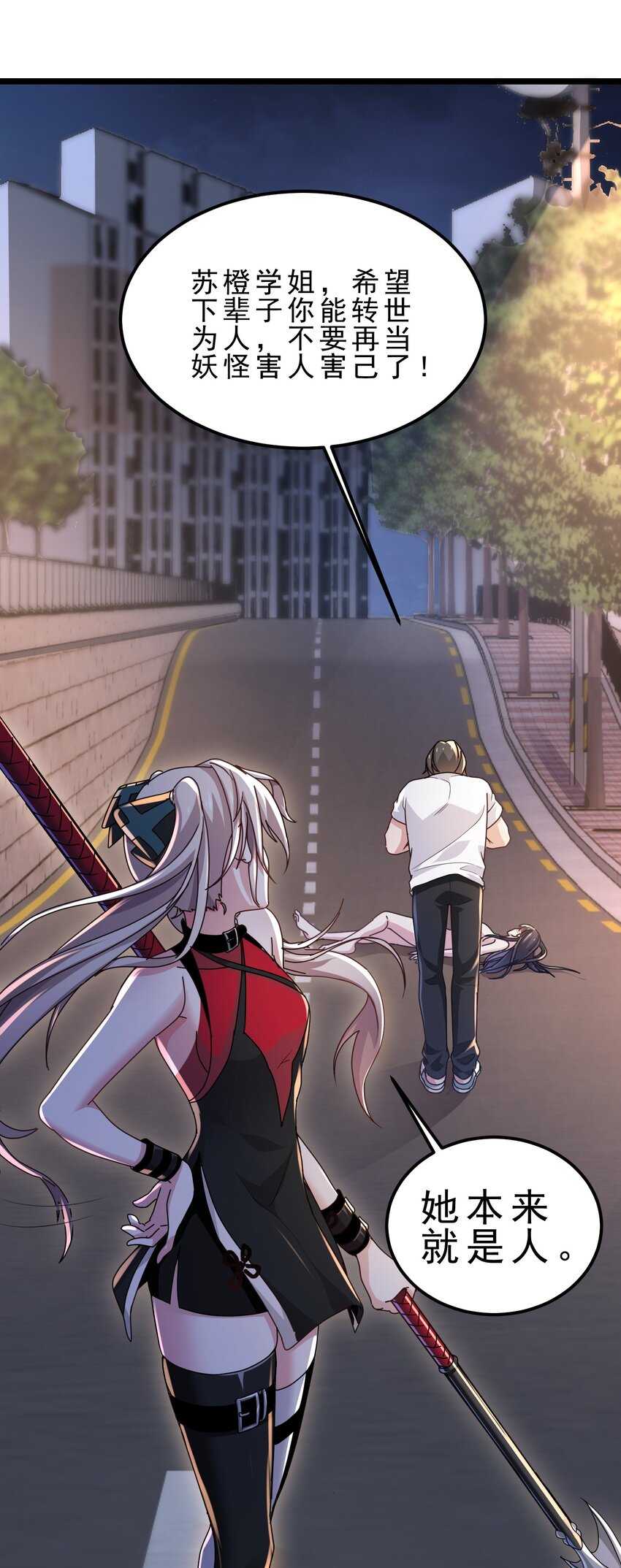 05 探寻学姐黑化之谜-第6话