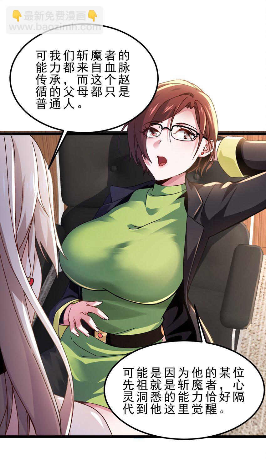 07 这个男人我要了-第8话