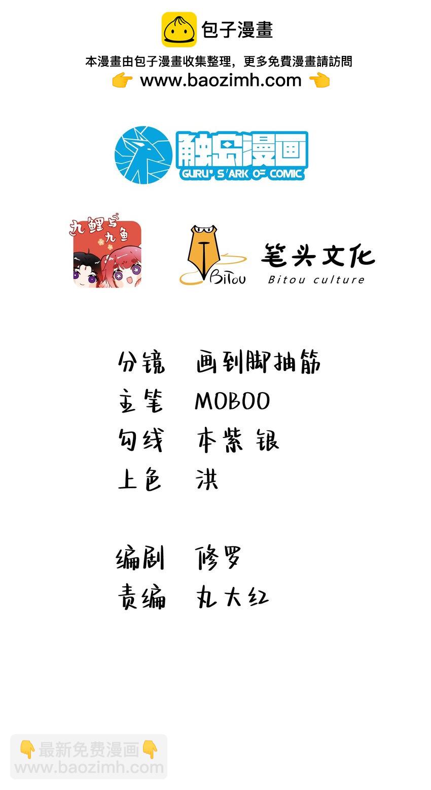 07 这个男人我要了-第8话