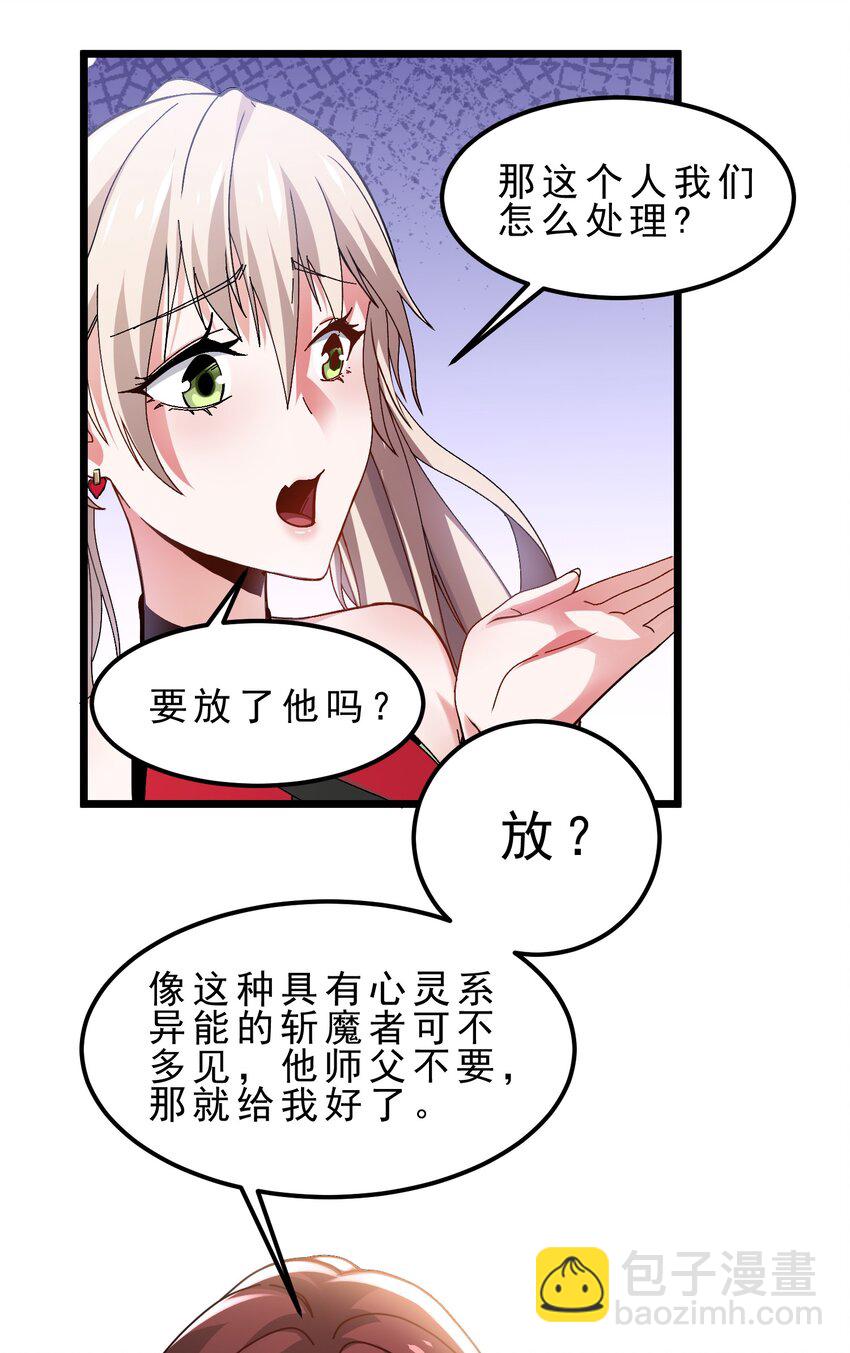 07 这个男人我要了-第8话