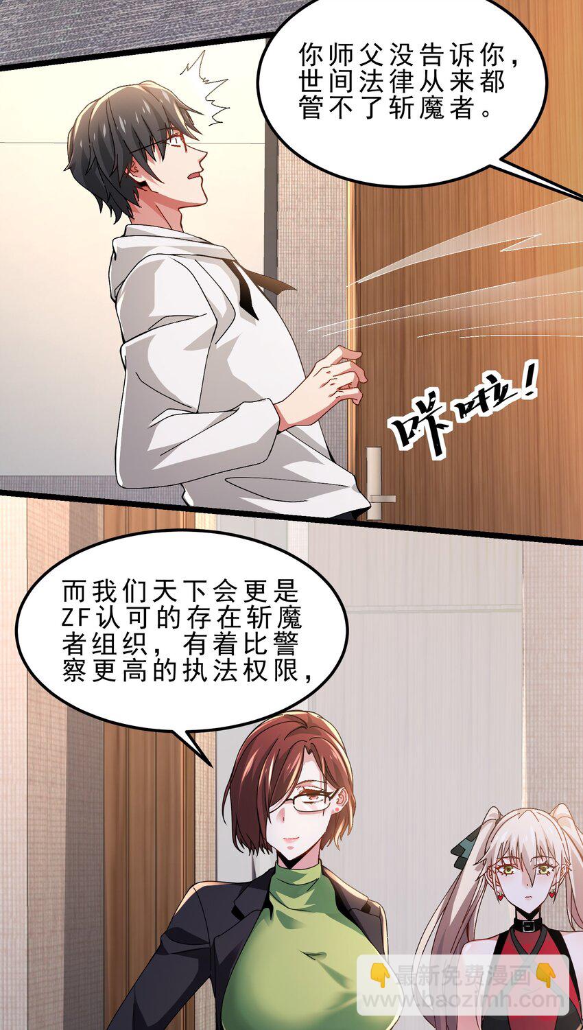 07 这个男人我要了-第8话