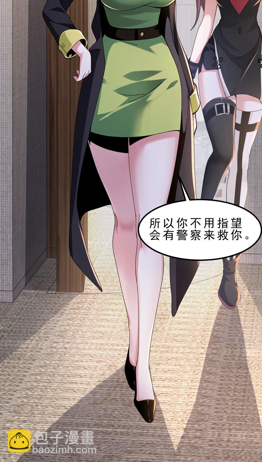 07 这个男人我要了-第8话