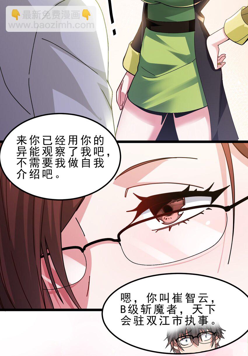 07 这个男人我要了-第8话