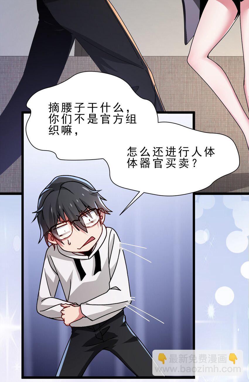 07 这个男人我要了-第8话