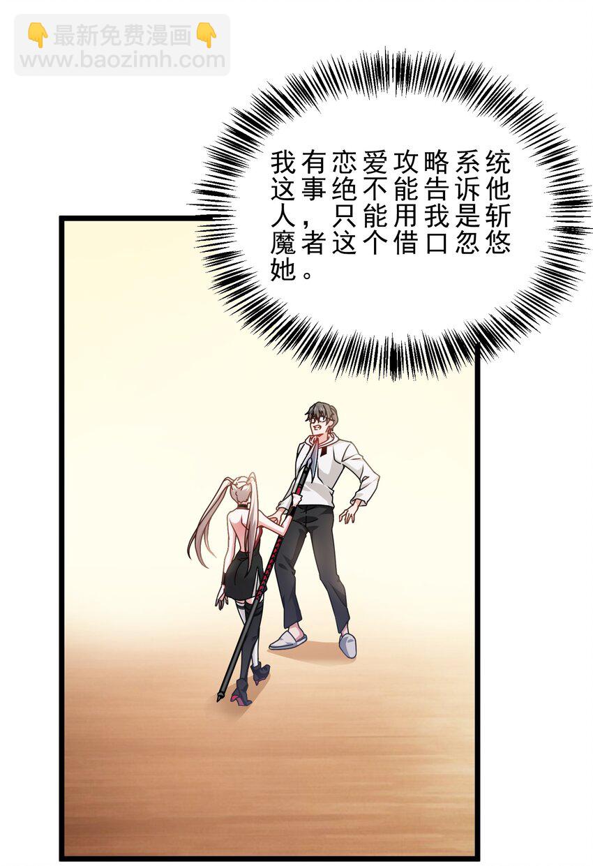 07 这个男人我要了-第8话