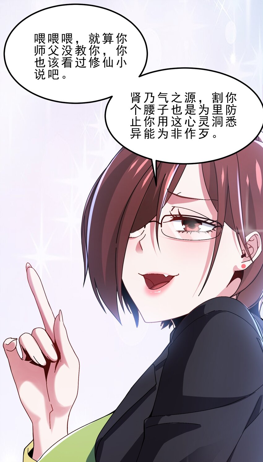 07 这个男人我要了-第8话