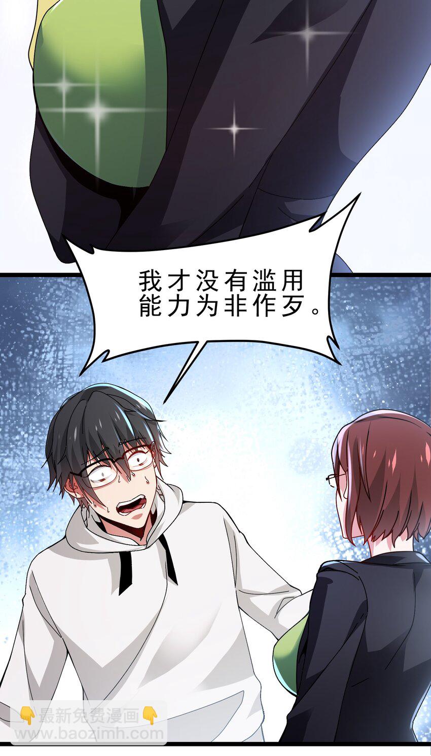 07 这个男人我要了-第8话