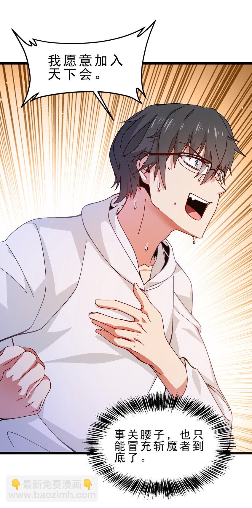 07 这个男人我要了-第8话