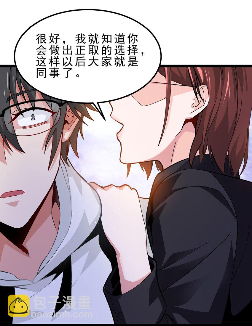 07 这个男人我要了-第8话