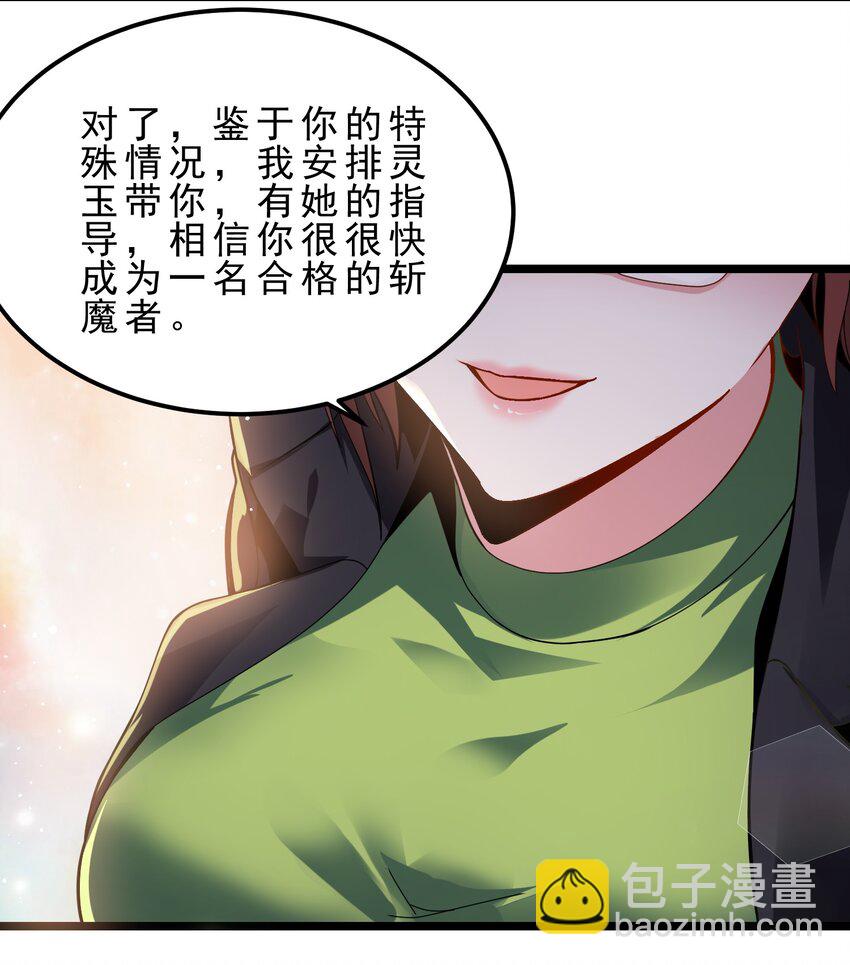 07 这个男人我要了-第8话