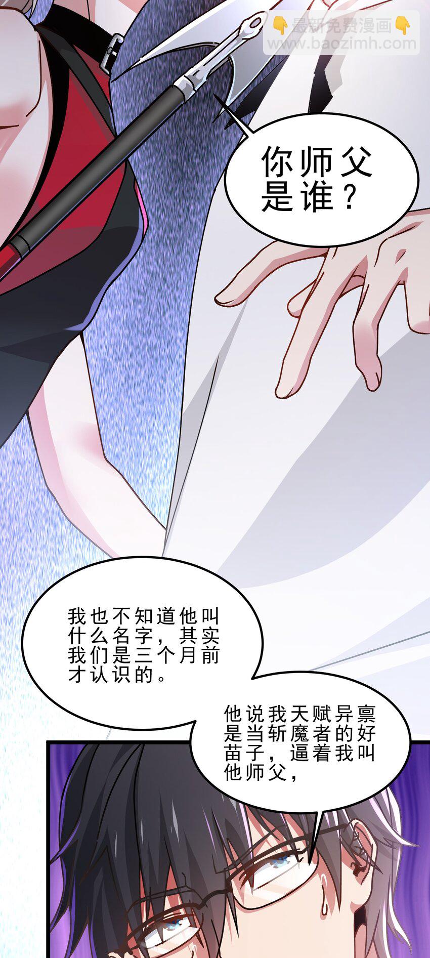 07 这个男人我要了-第8话