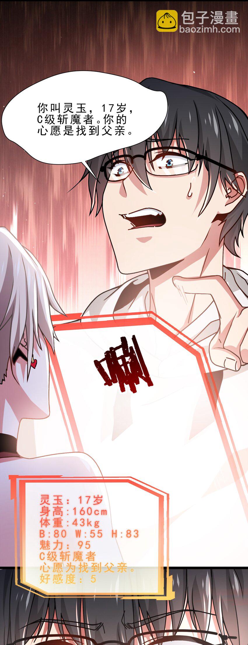 07 这个男人我要了-第8话